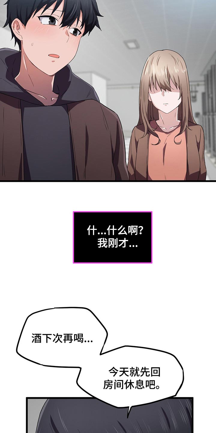 第41章：挡箭牌15