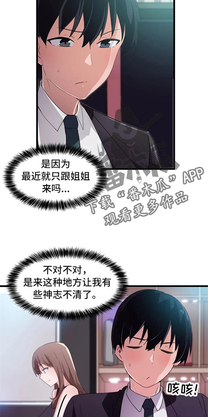 第63章：竞争提议6