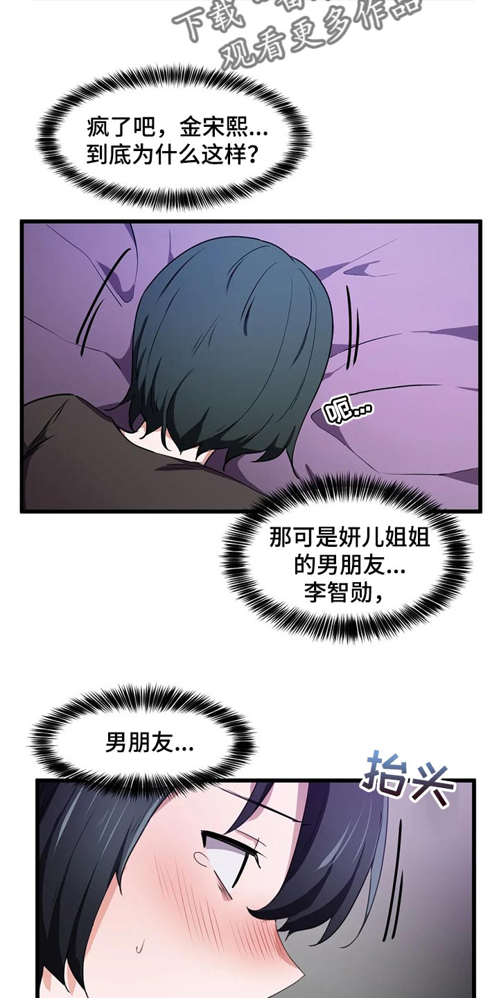 第54章：补偿12