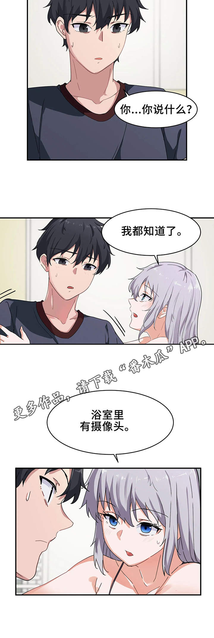 第9章：奇怪7