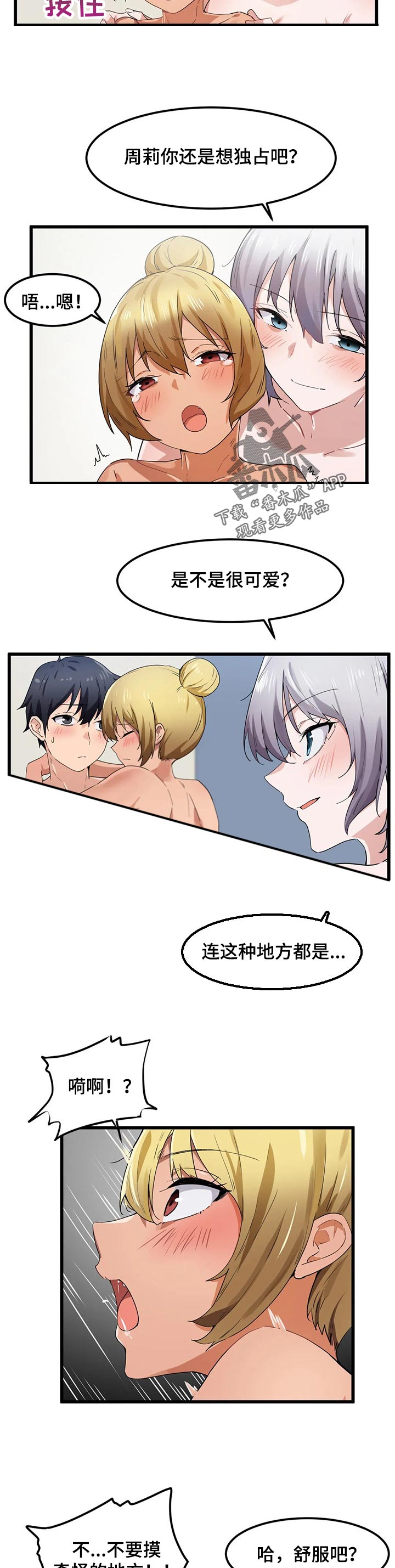 第37章：后悔5