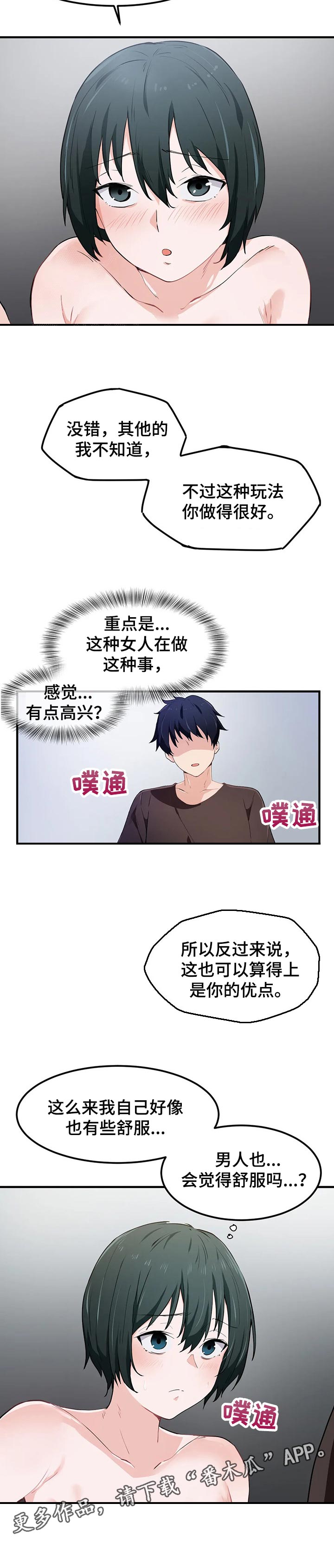 第28章：优点6