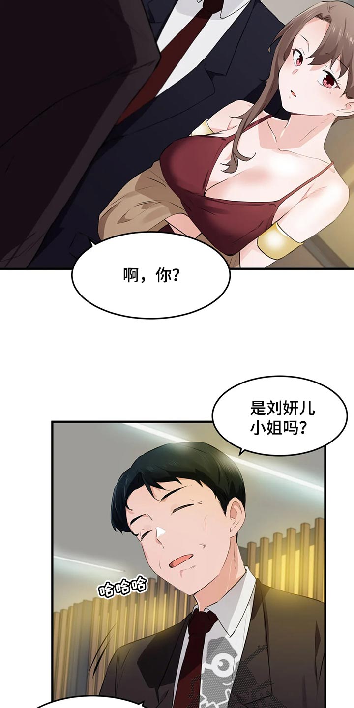 第86章：【第二季】不值得记住的人16