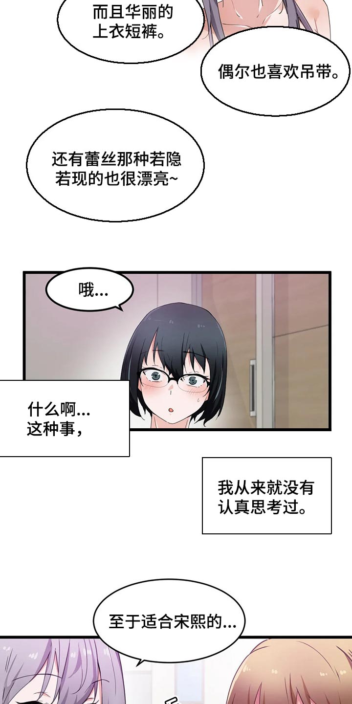 第57章：从来没有认真思考过9