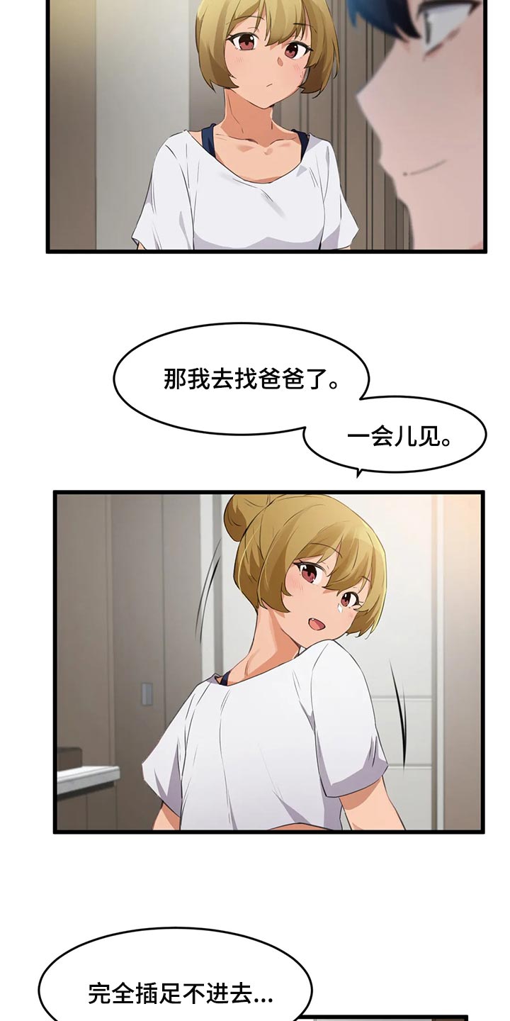 第99章：【第二季】出事了！14