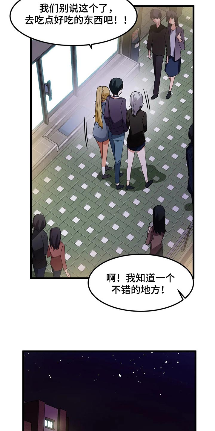 第62章：好安静24