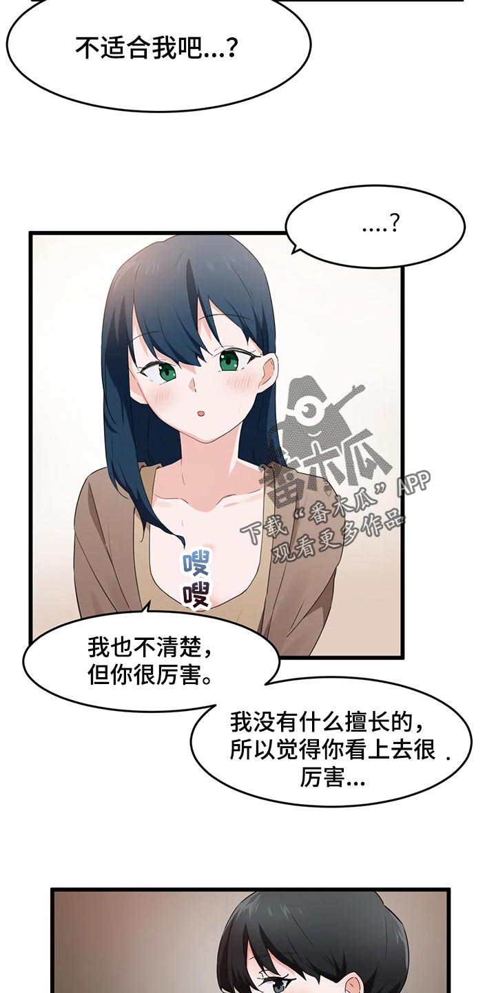 第94章：【第二季】没办法说不愿意20