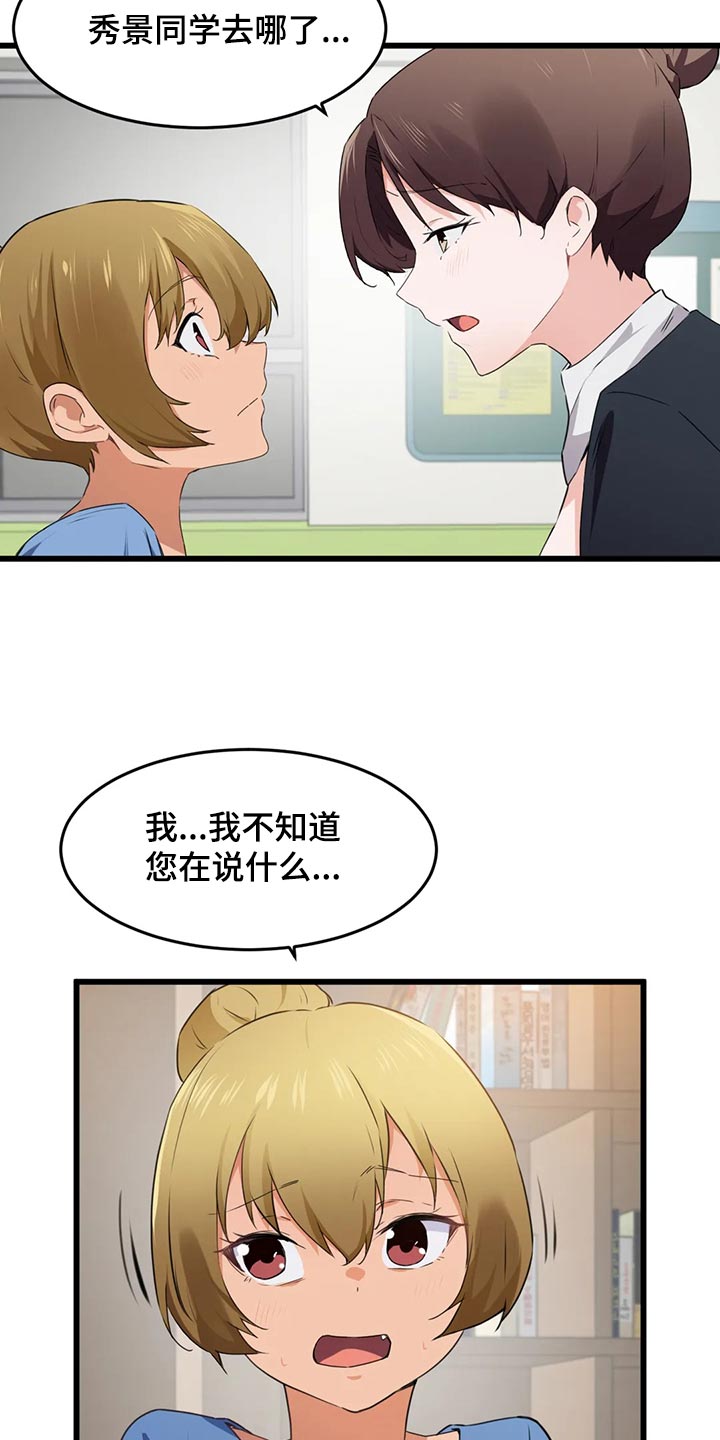 第90章：【第二季】快救救我16
