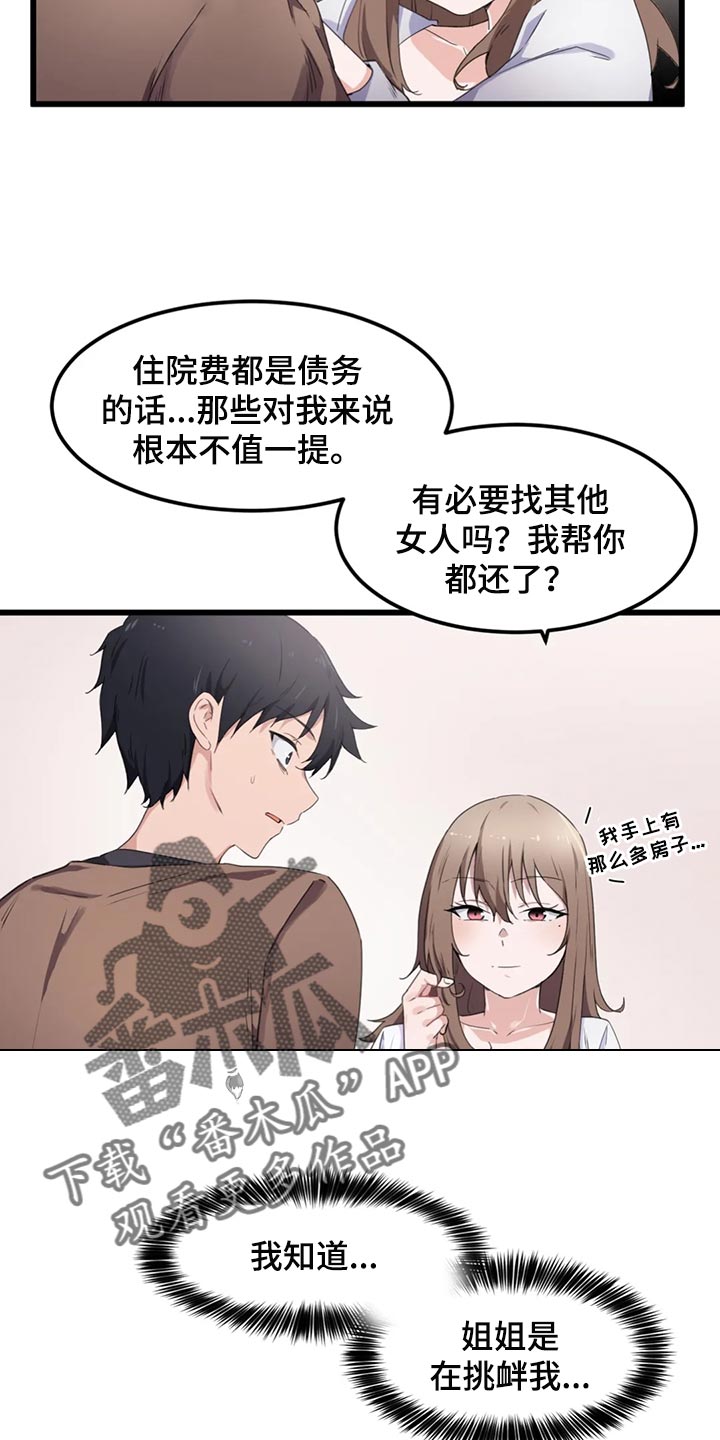 第50章：我得确认一下2