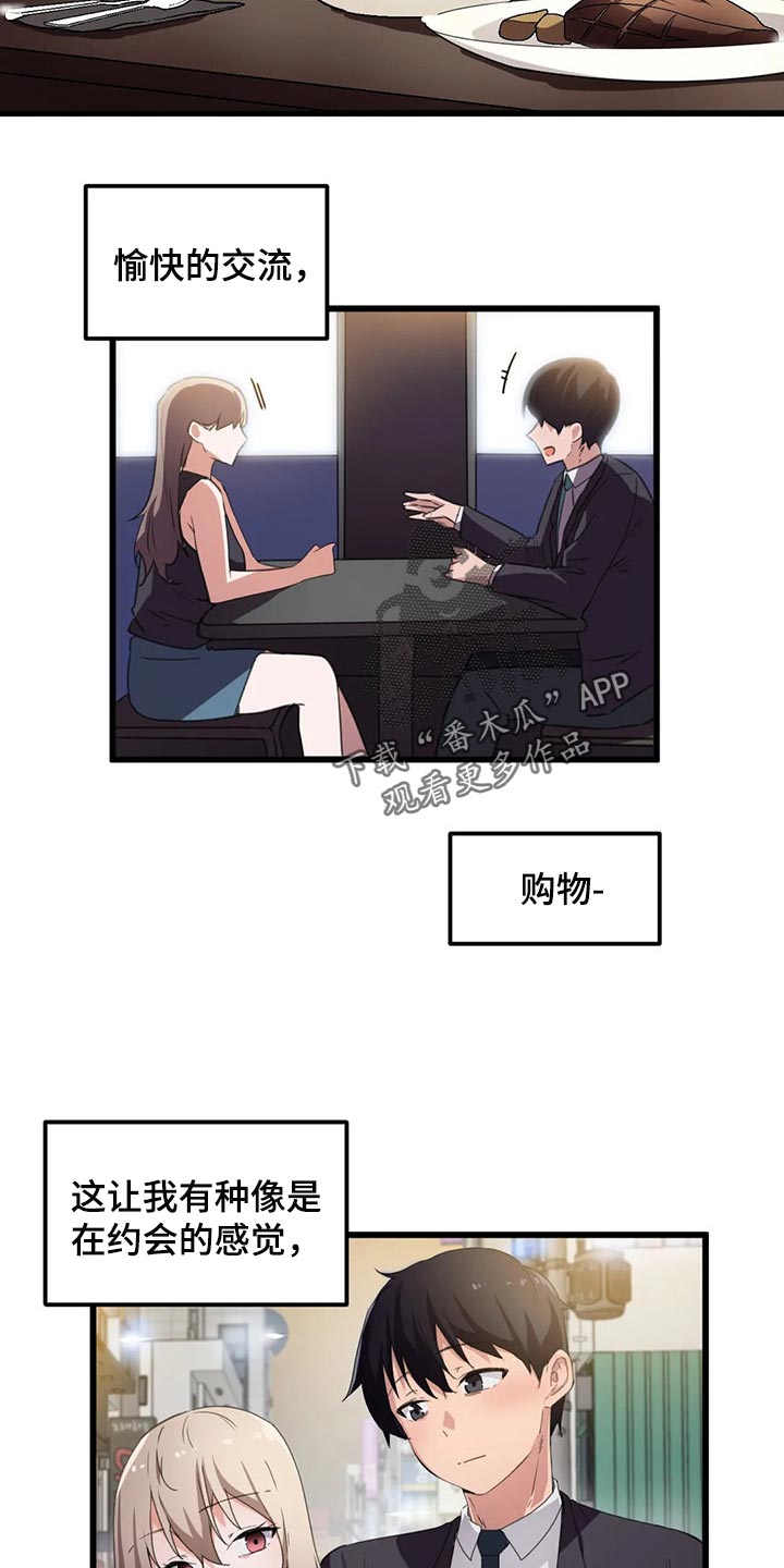 第62章：好安静21