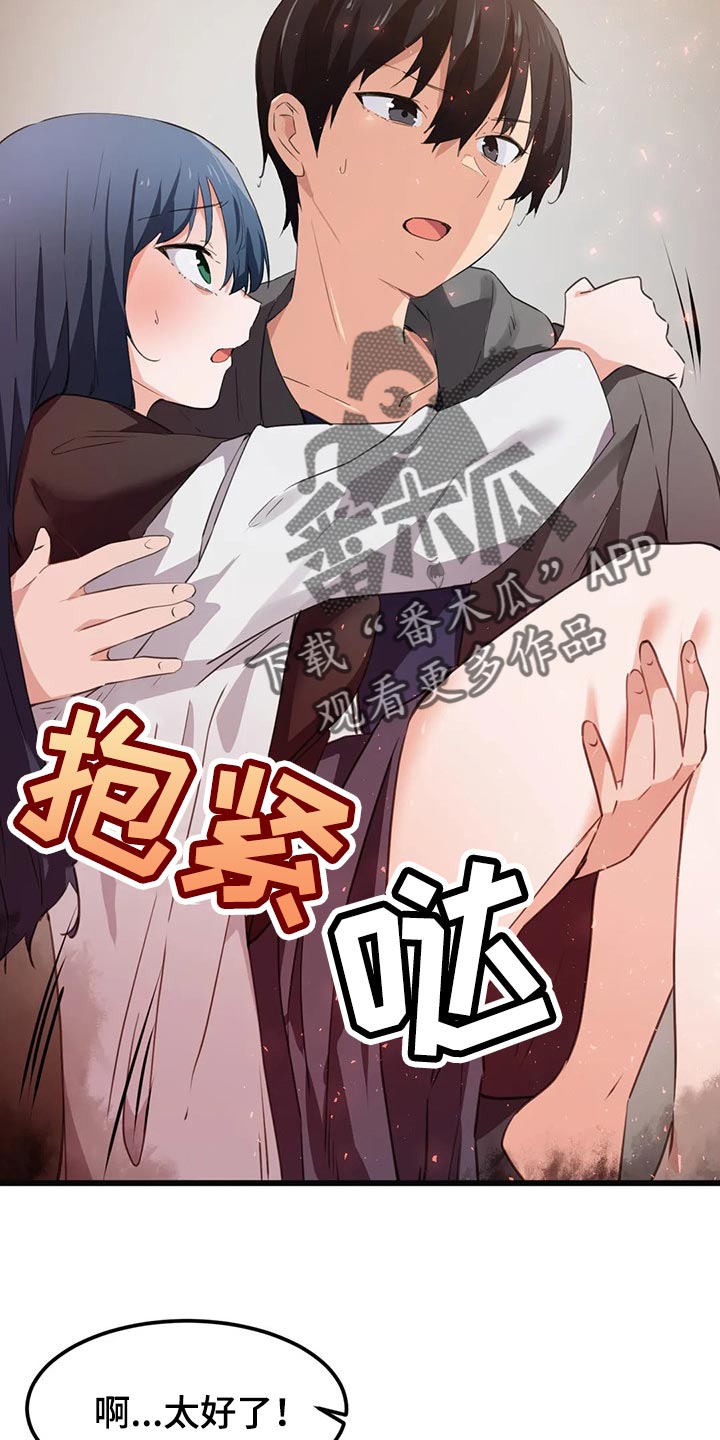 第67章：无用功11