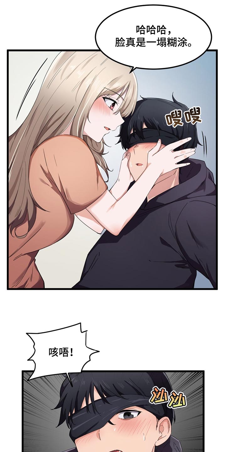 第43章：展露本性10