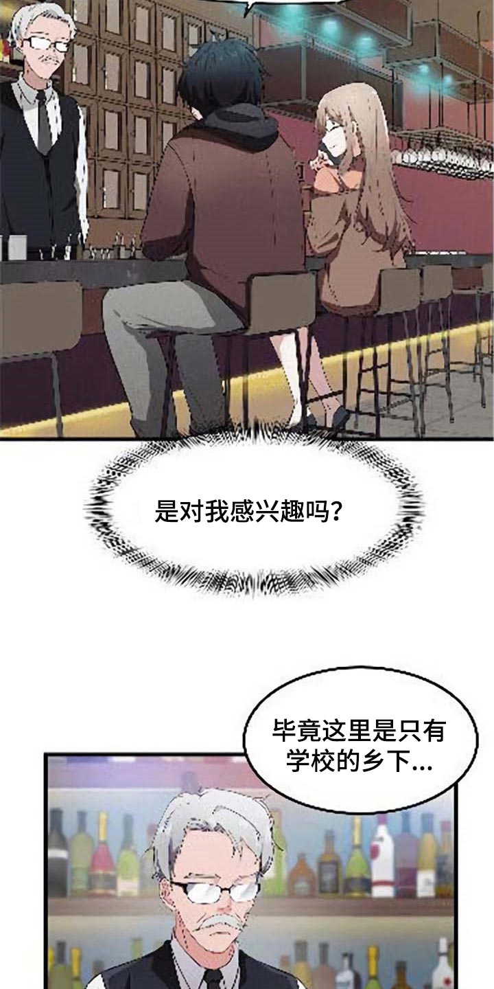 第40章：对我有意思5