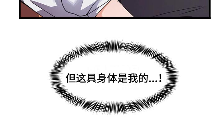 第60章：身体是我的14