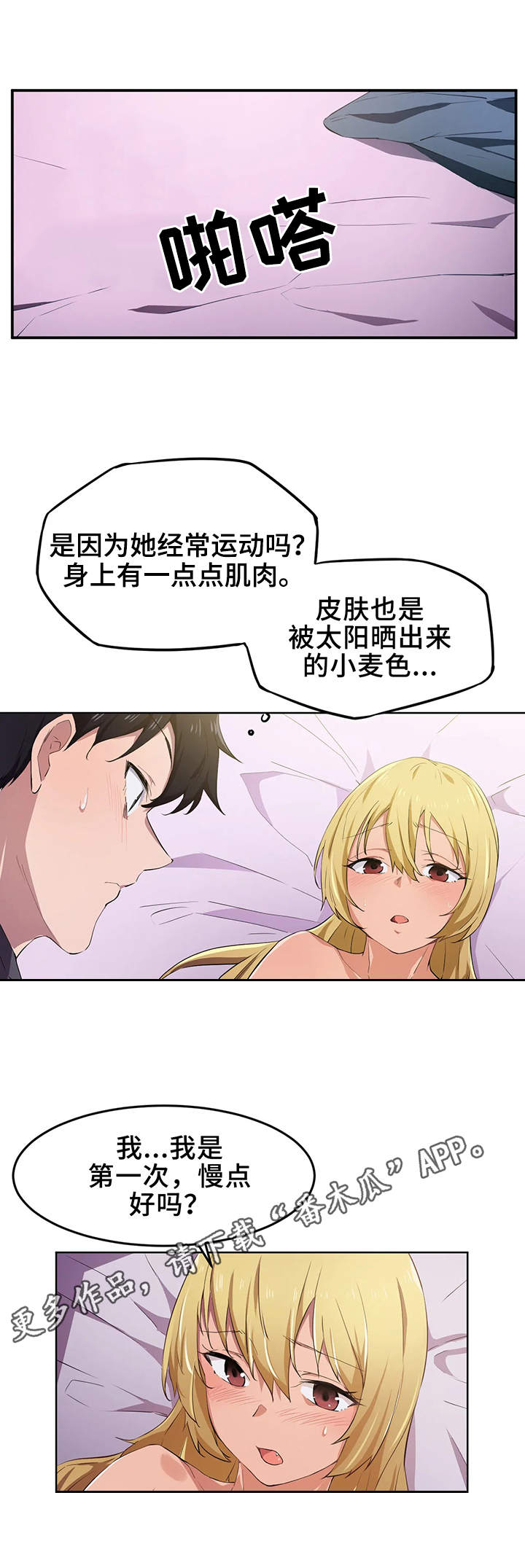 第16章：气氛6