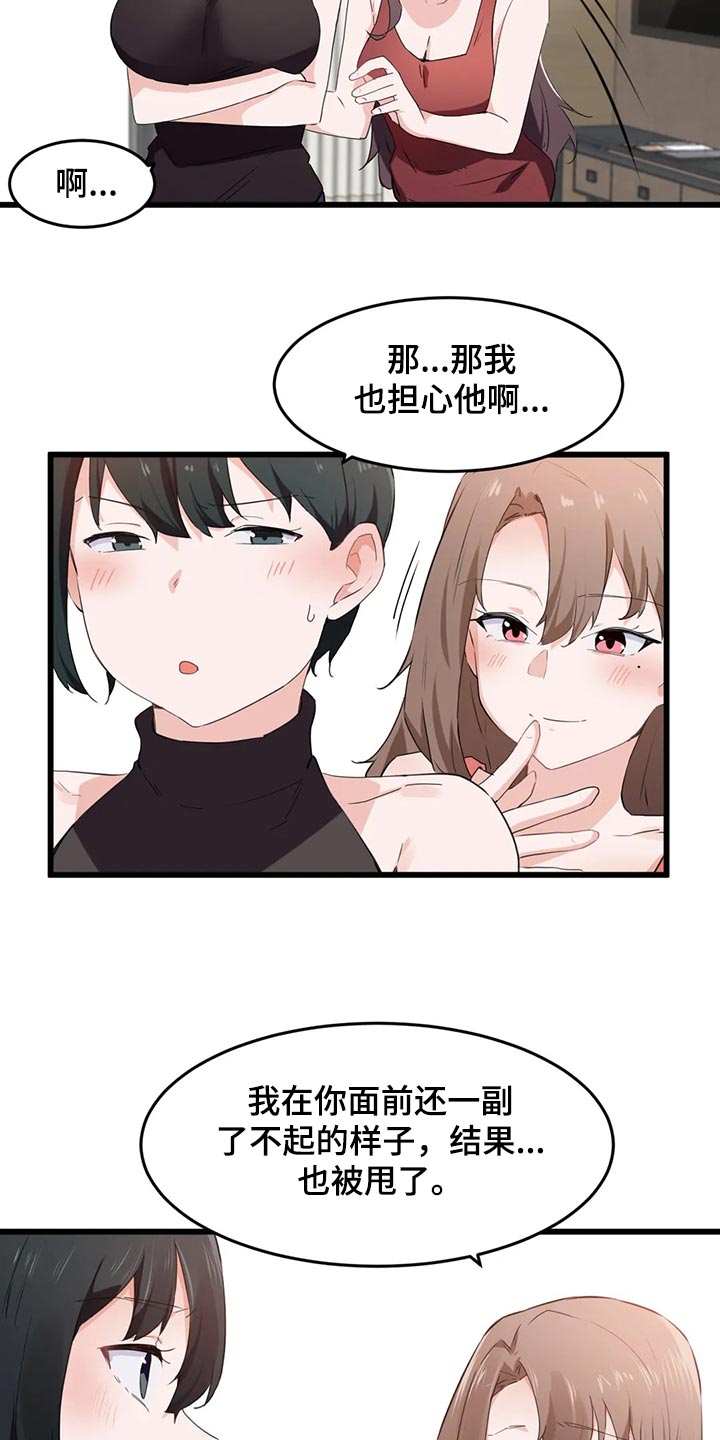 第89章：【第二季】好东西18