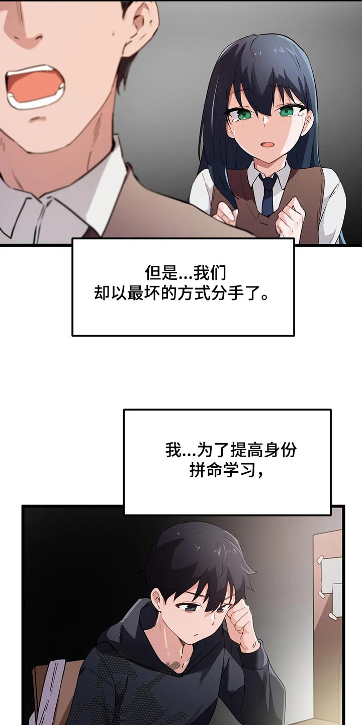 第72章：【第二季】因为我想见你了2