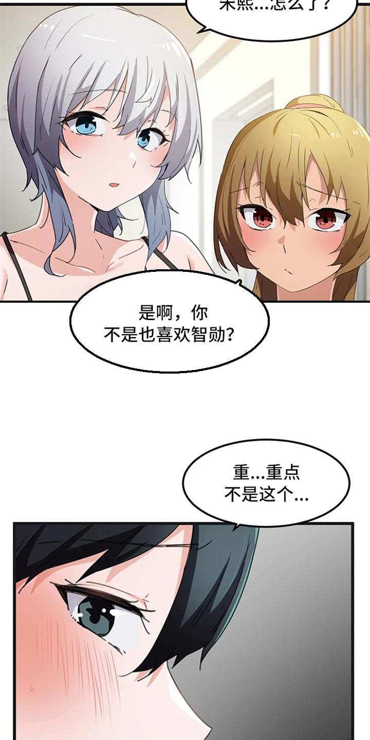 第64章：出轨的惩罚5
