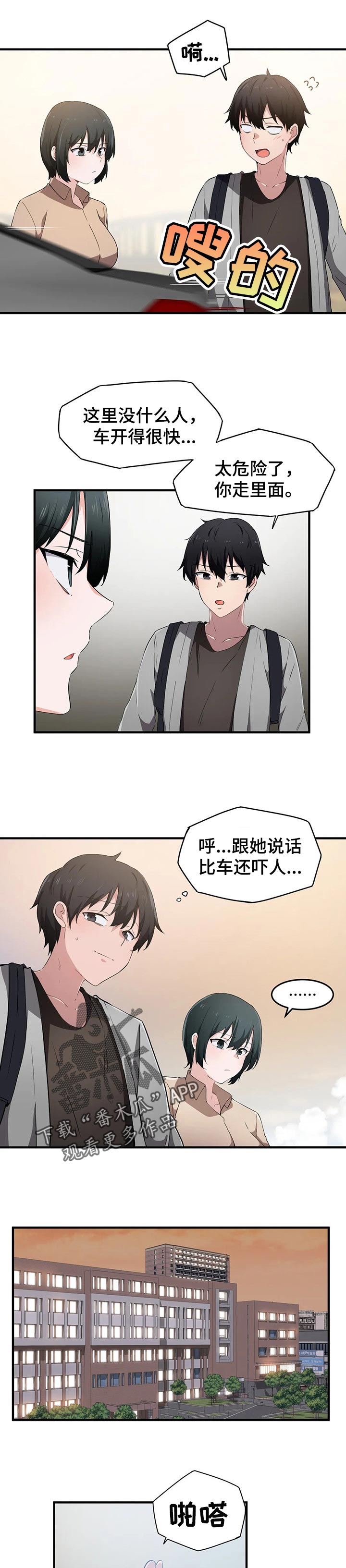 第26章：有话想问你5
