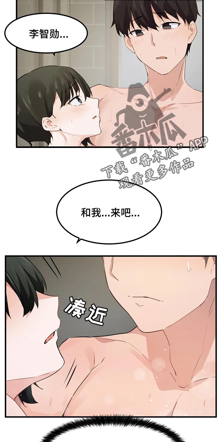 第80章：【第二季】清醒8