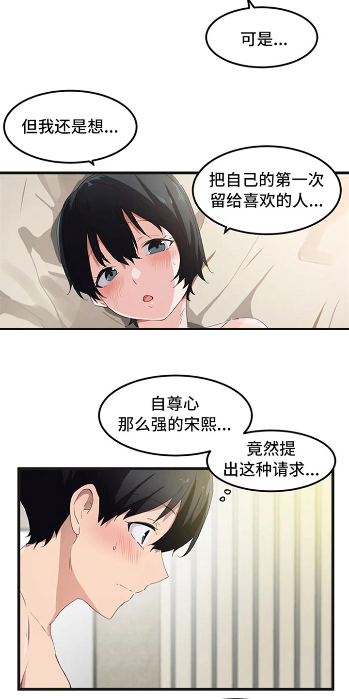 第64章：出轨的惩罚17