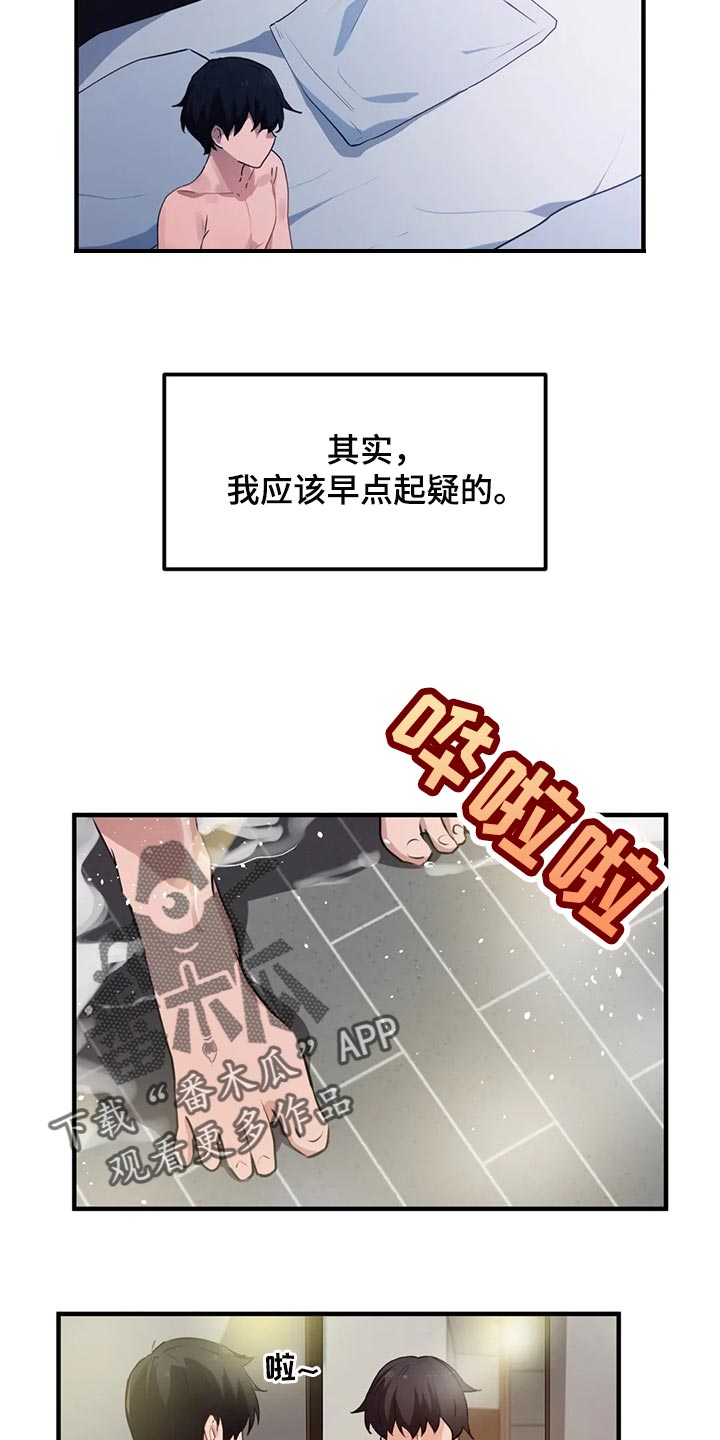第78章：【第二季】订婚10