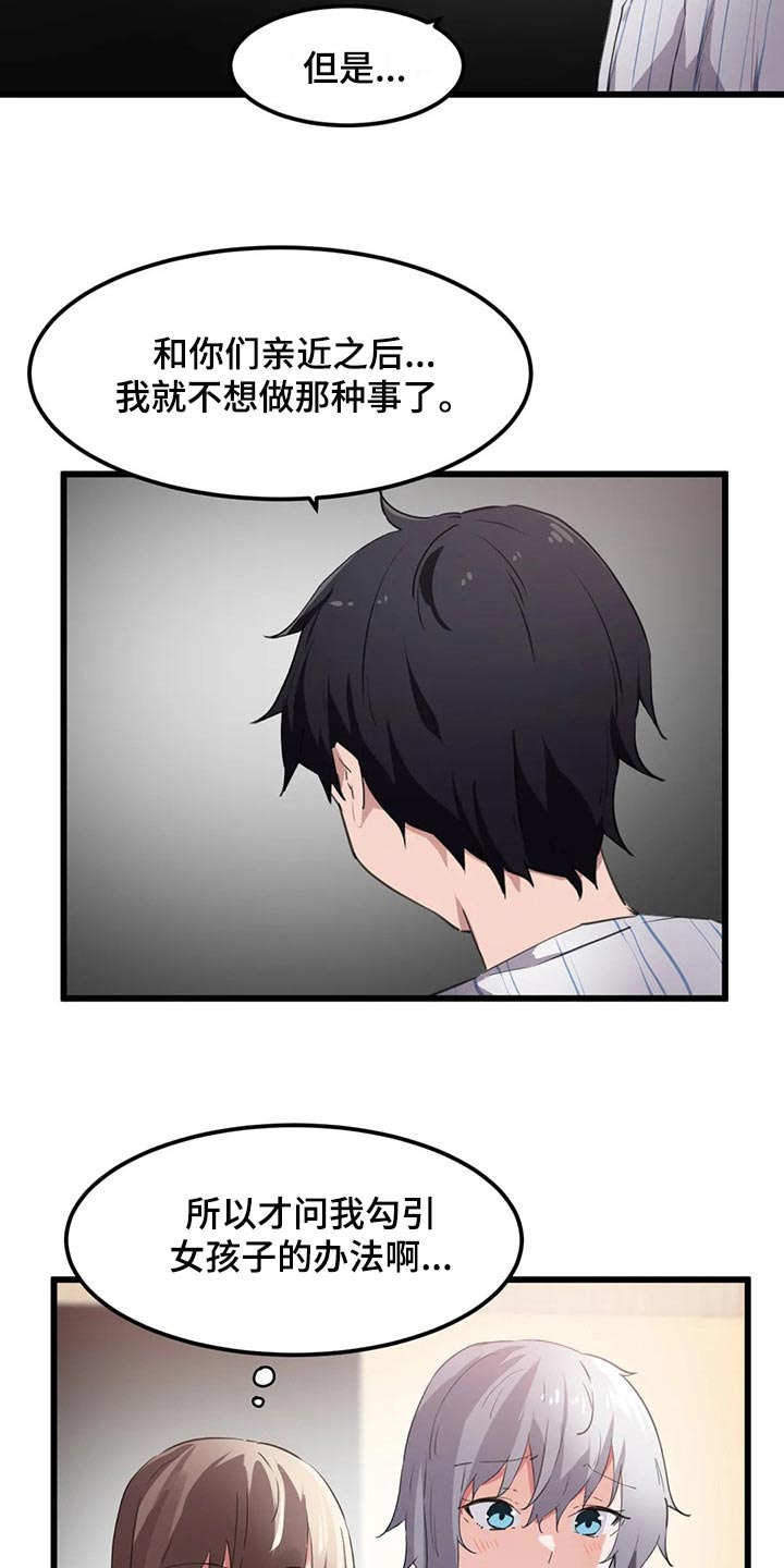 第70章：暑假计划8