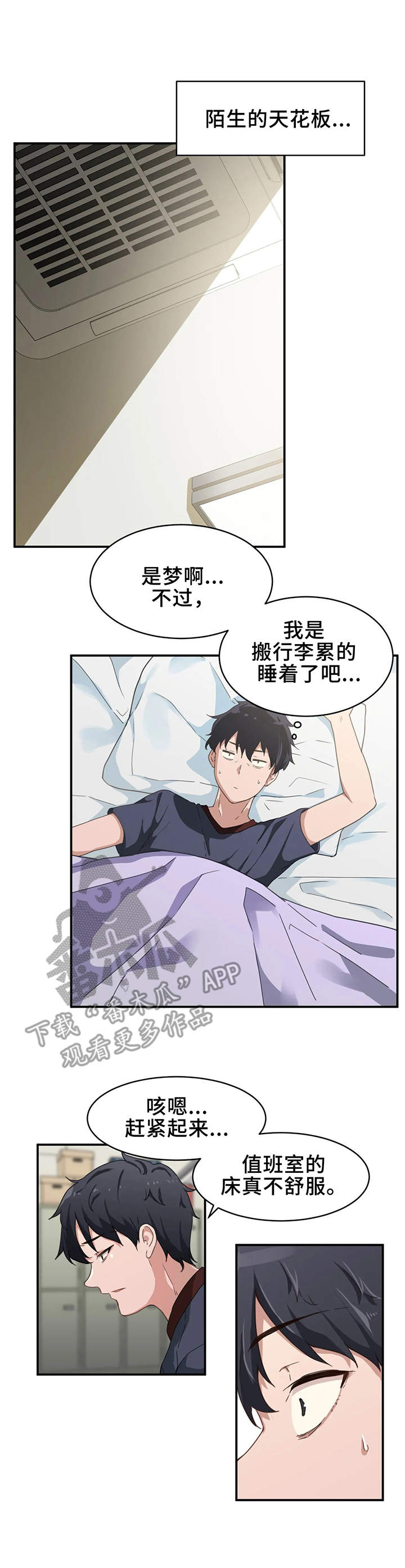 第6章：撞见5