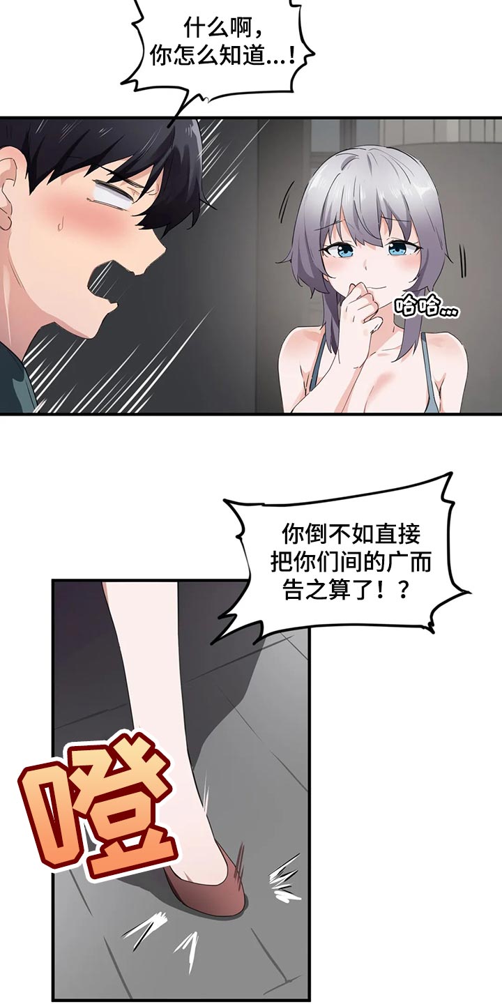 第76章：【第二季】询问7