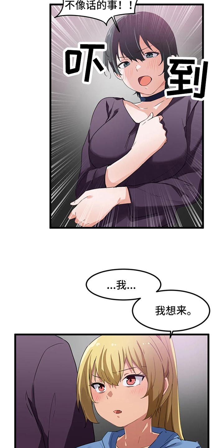 第63章：竞争提议20