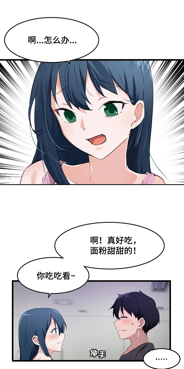 第95章：【第二季】去釜山吧15