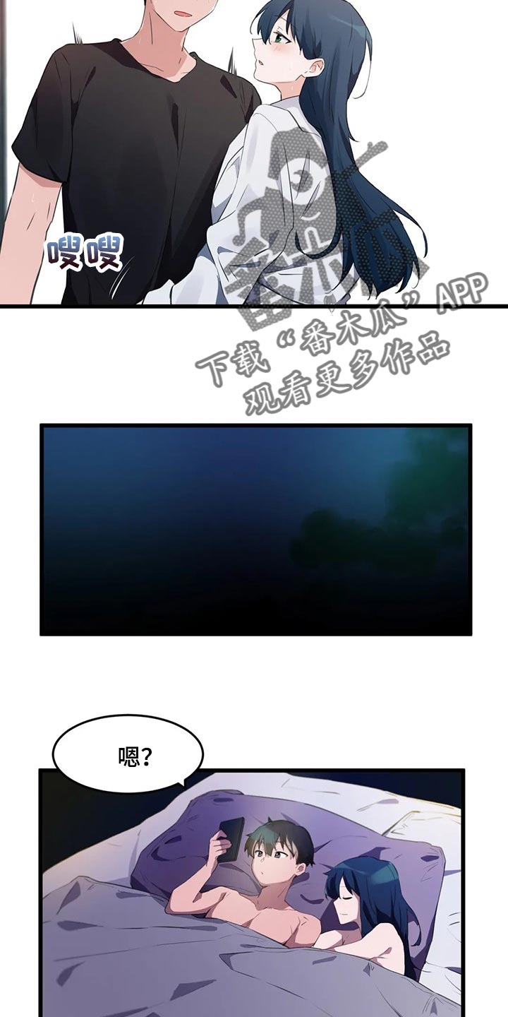 第102章：【第二季】可以一起走走吗6