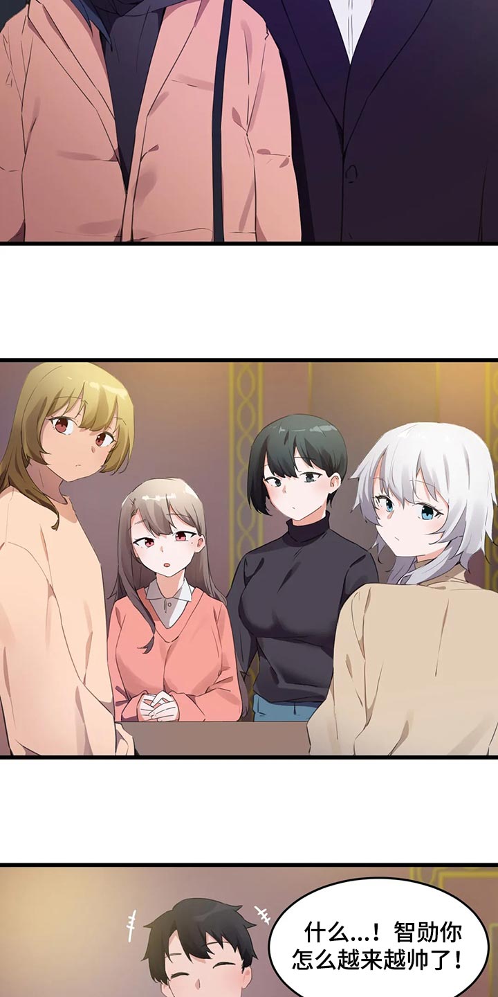第112章：【第二季】要结婚了7