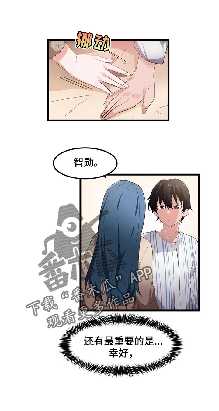 第71章：美好的结局（第一季完结）7