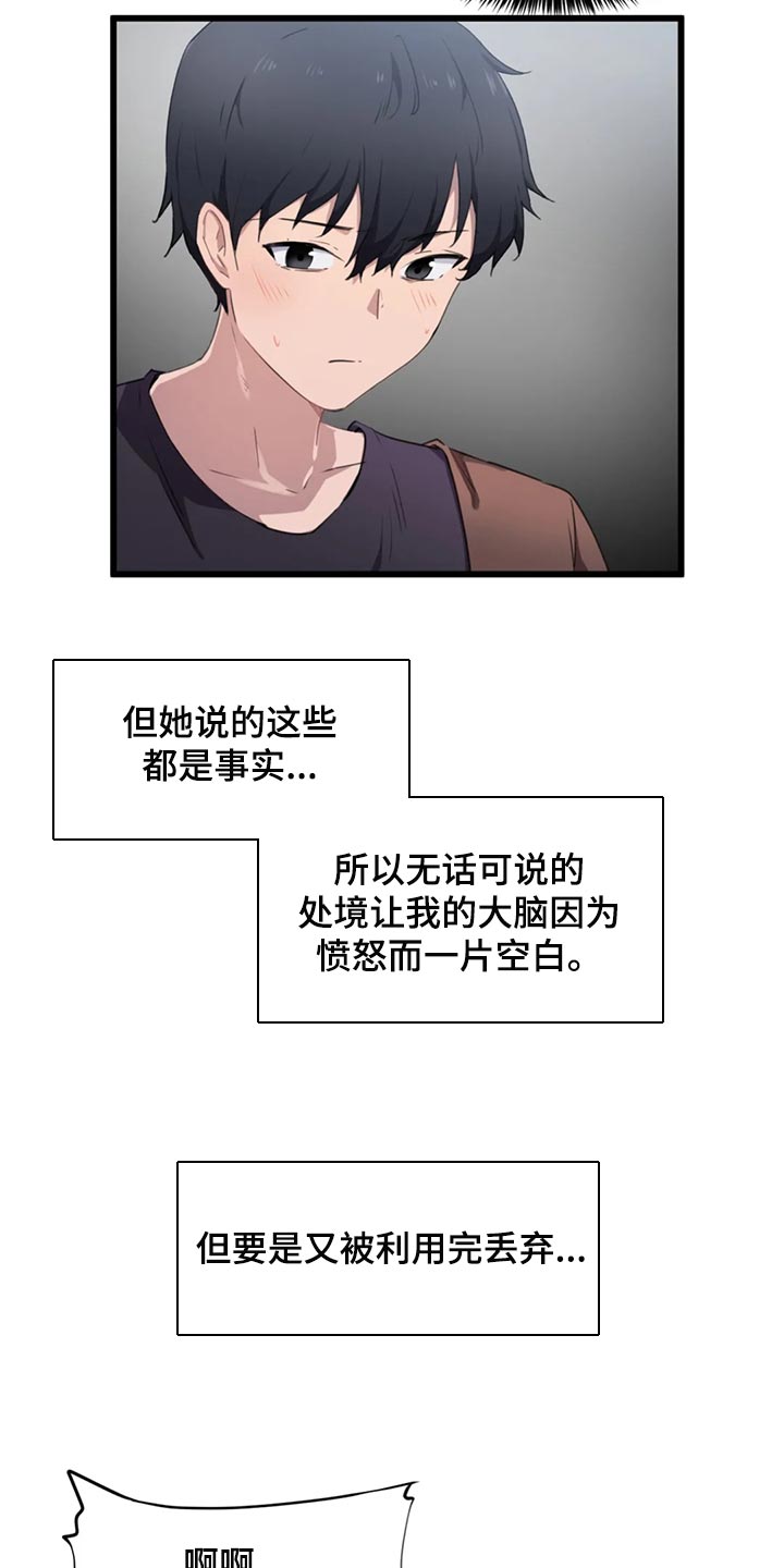 第50章：我得确认一下3