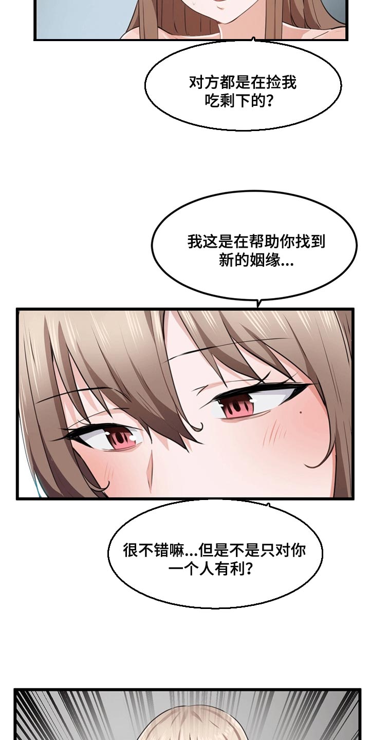 第47章：契约恋爱8