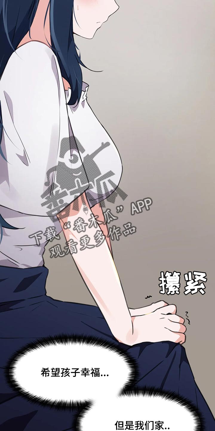 第97章：【第二季】惭愧5