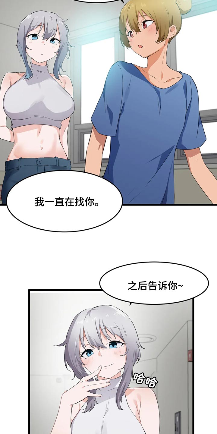 第91章：【第二季】有一个条件5