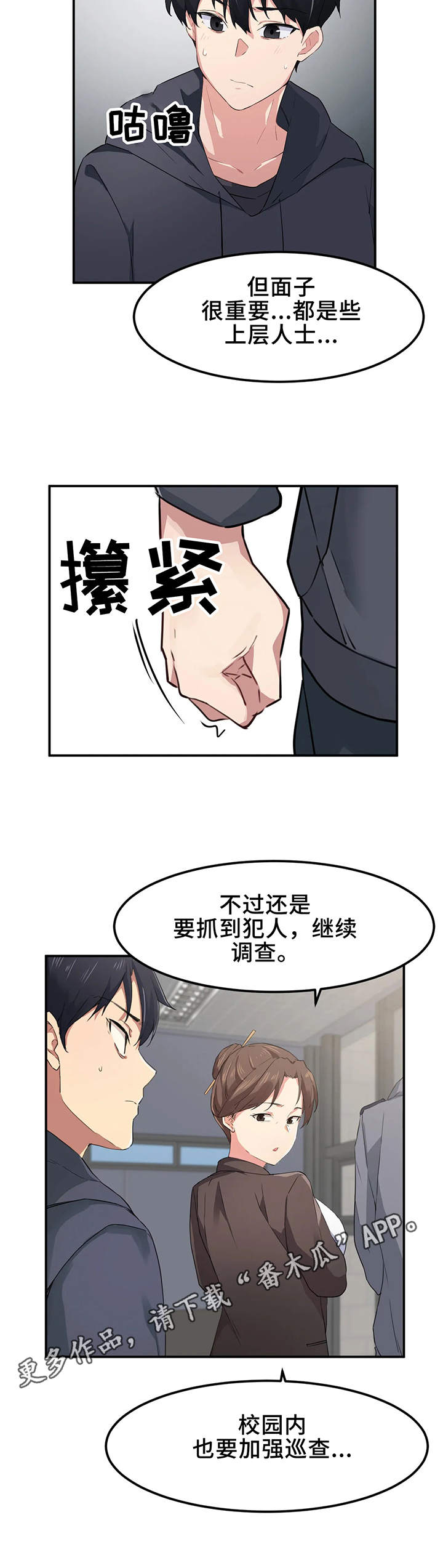 第11章：宿管3