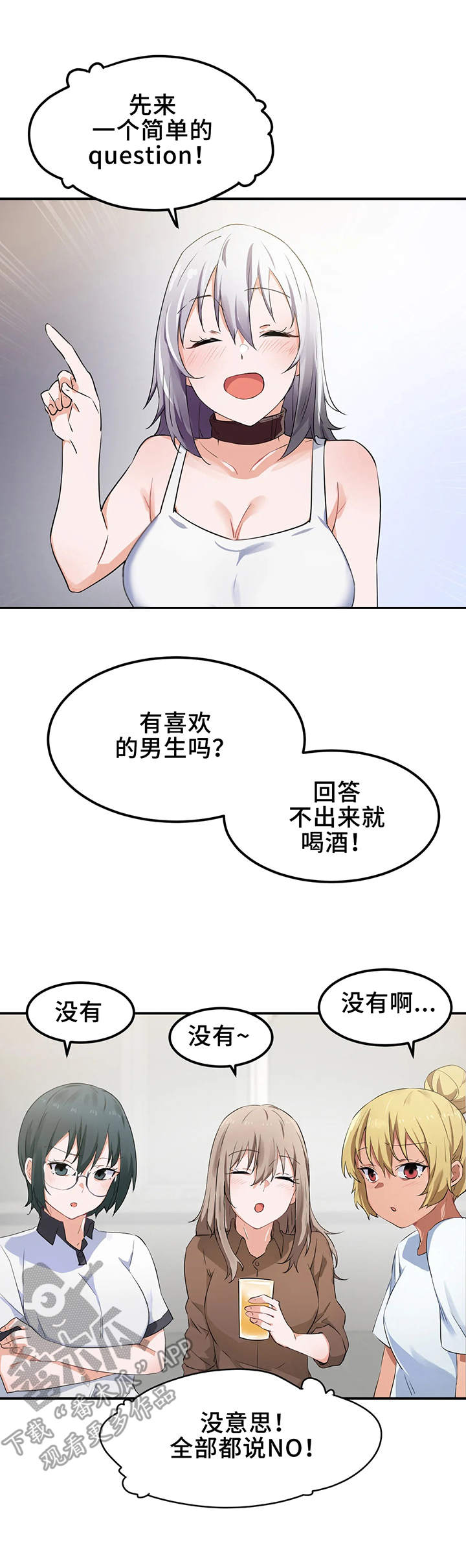第13章：游戏1