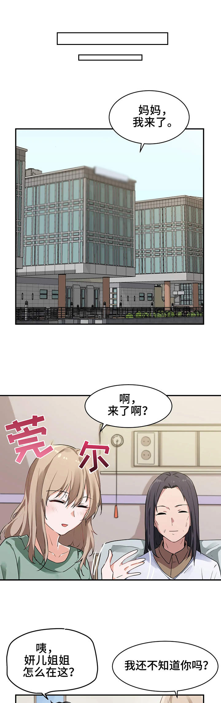 第2章：朋友0