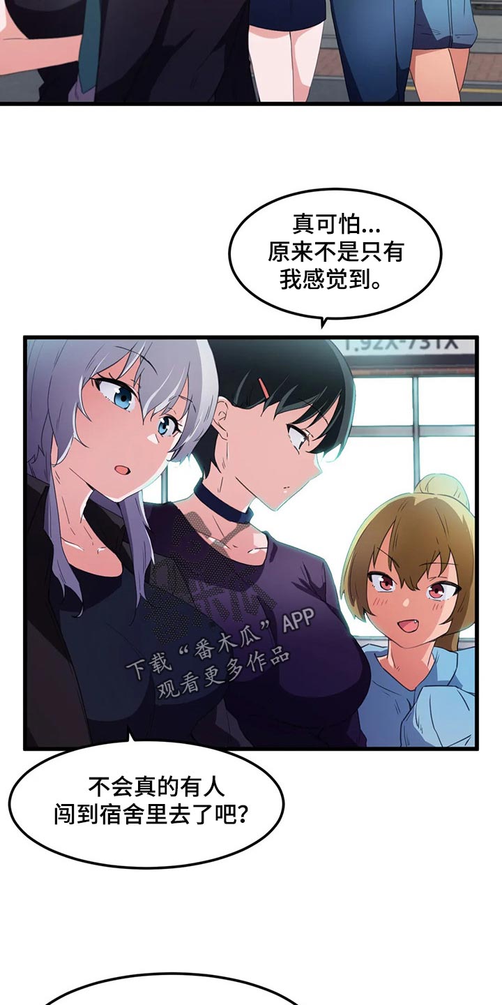 第62章：好安静23