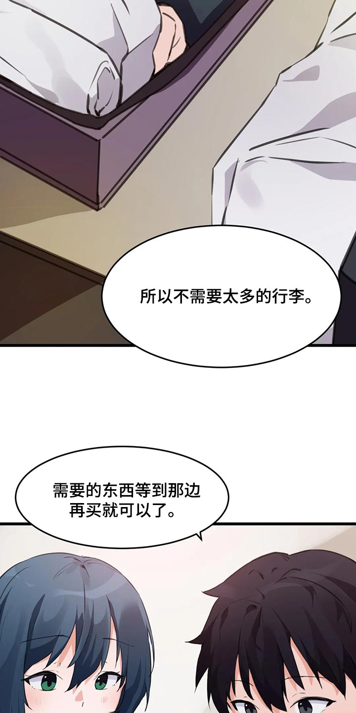 第97章：【第二季】惭愧8