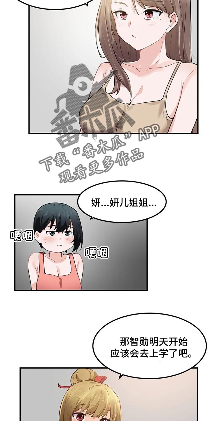 第81章：【第二季】鸟笼3