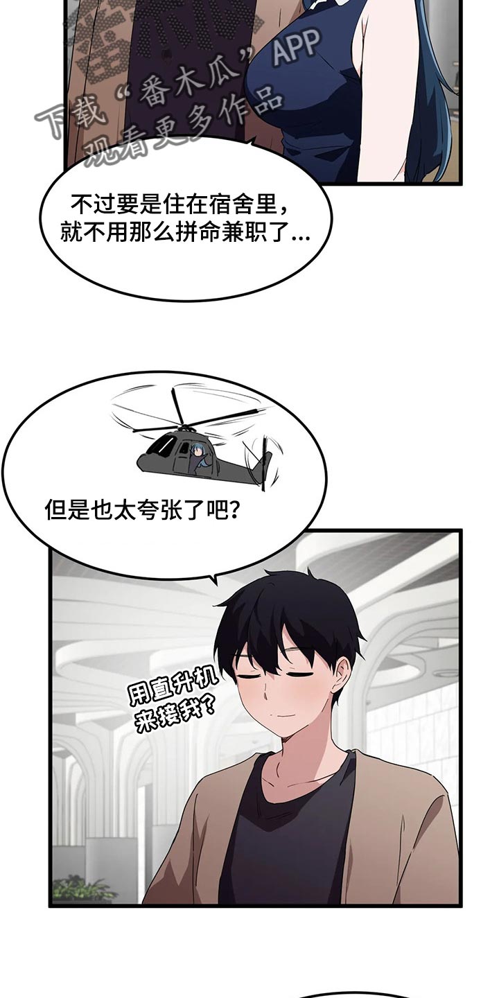 第72章：【第二季】因为我想见你了20
