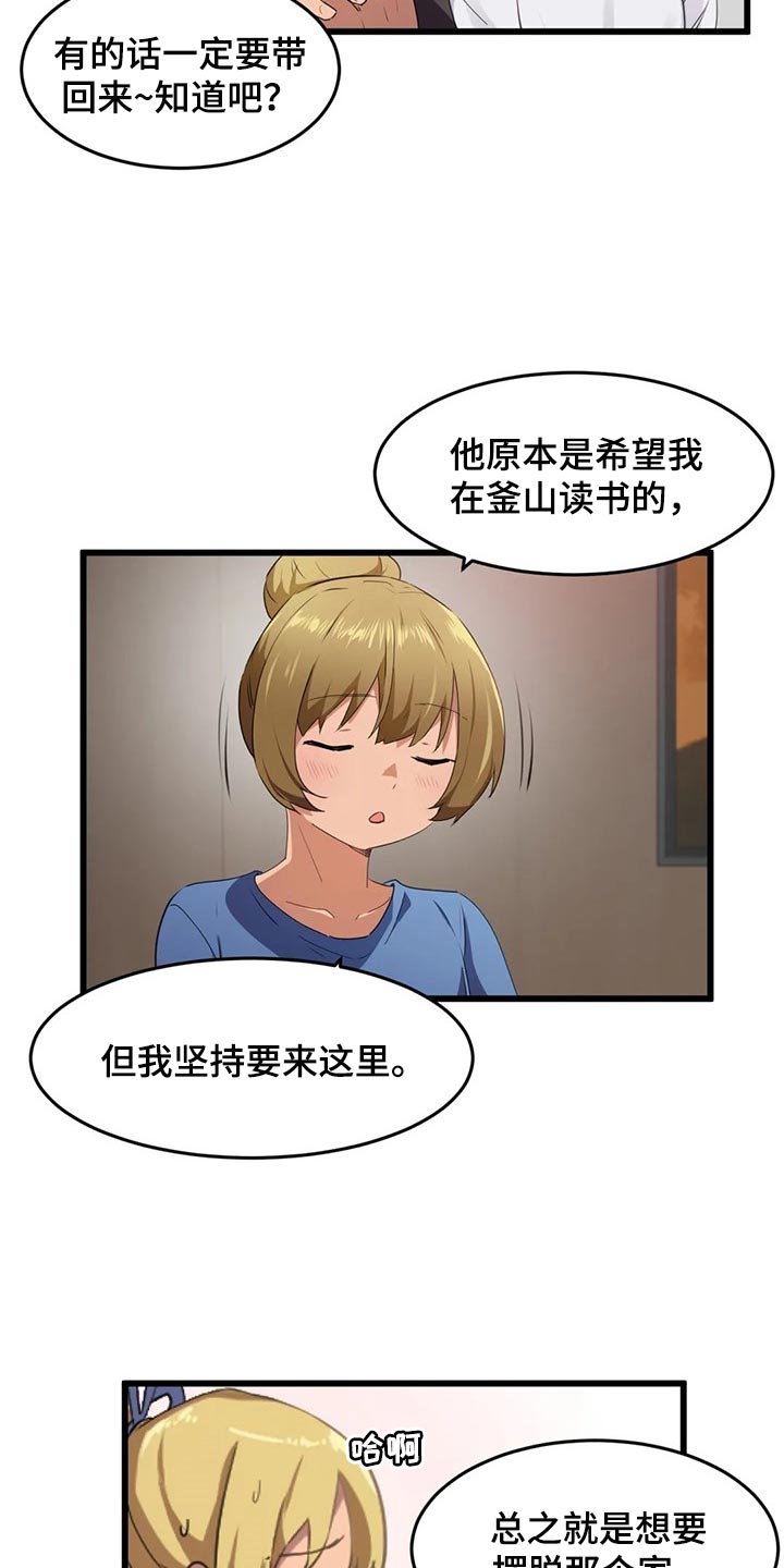 第93章：【第二季】不擅长说谎4
