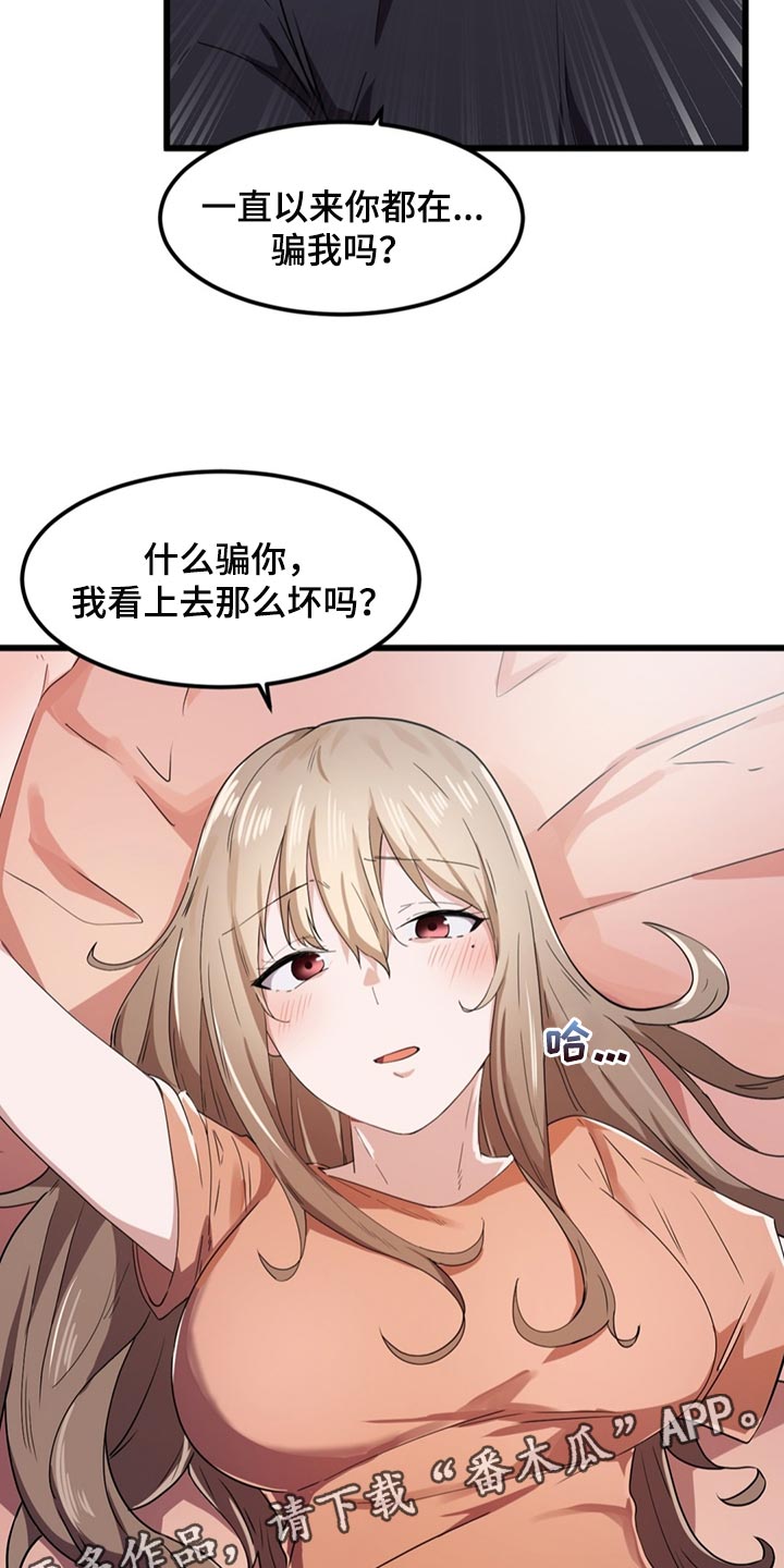 第43章：展露本性14