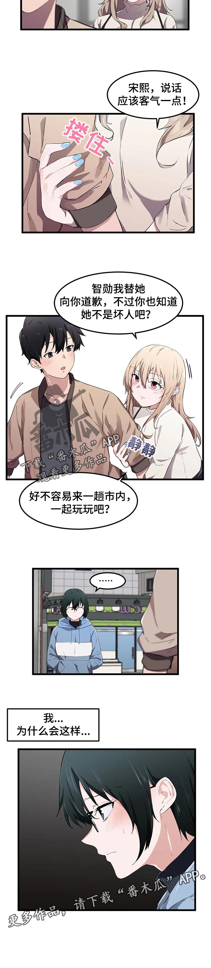 第31章：取眼镜7