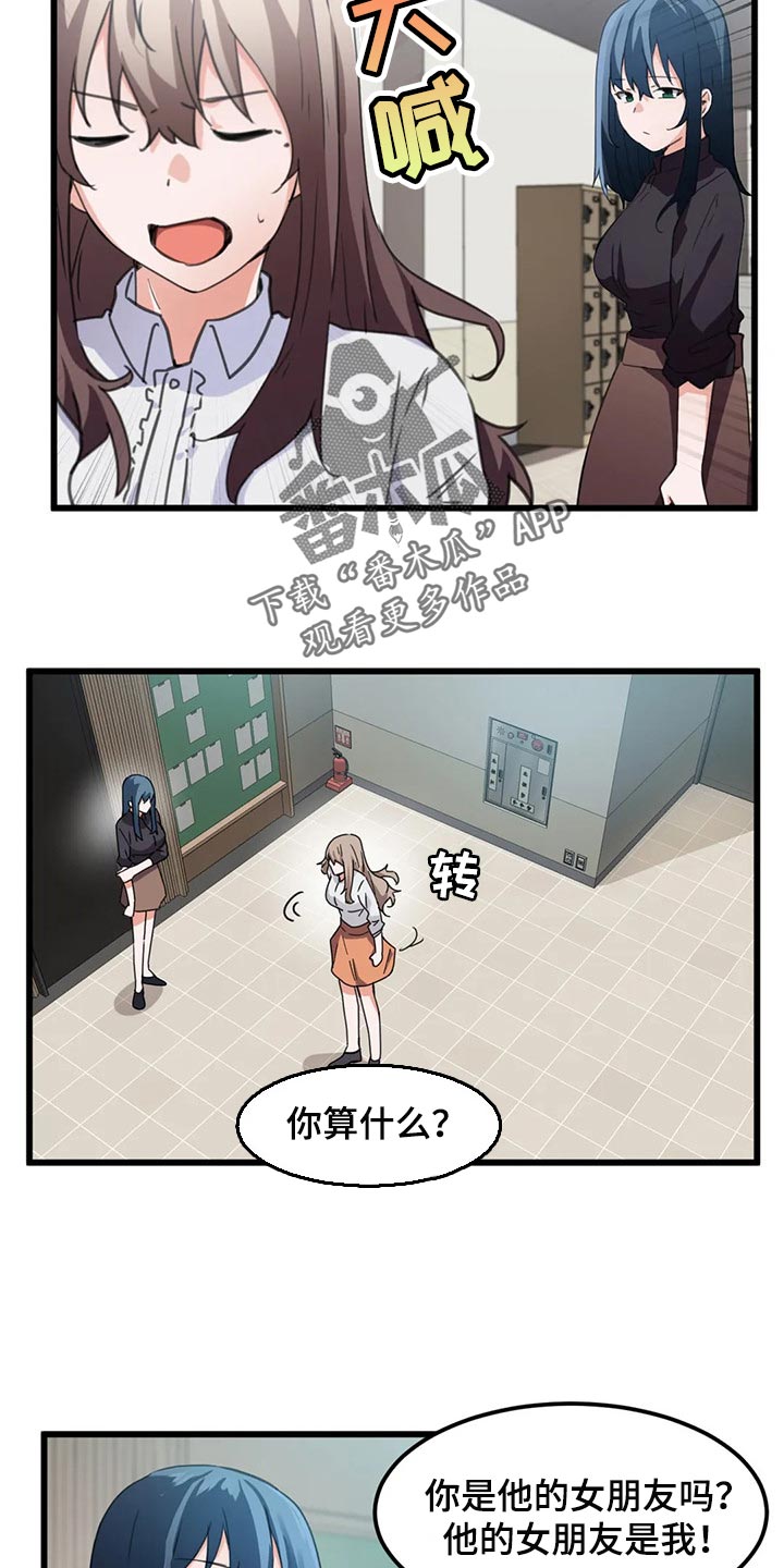 第59章：他不喜欢你6