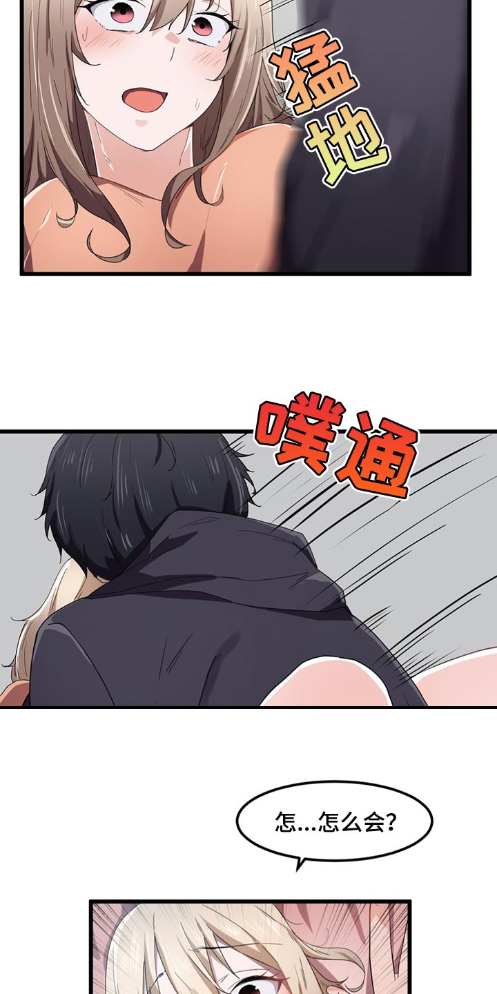 第43章：展露本性12